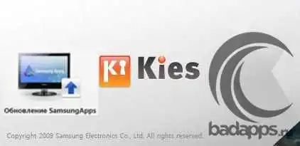 Решение проблемы с обновлением плагина SamsungApps в Kies