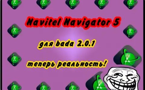 [Инструкции] Запускаем Navitel Navigator 5.0.3 на bada 2.0.1