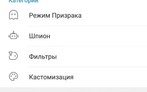 Скриншот AyuGram Мод [Все функции] на Андроид на Андроид
