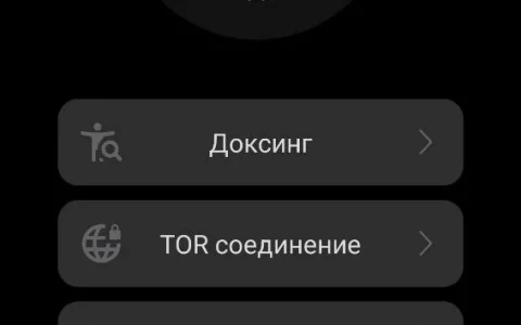 Скриншот DoxGram Мод [Расширенная приватность] на Андроид на Андроид